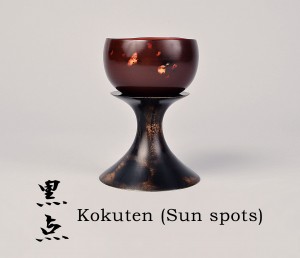 Kokuten (Sunspots) 13-036